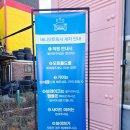 버니오토워시 - 양주시 평화로 1771-5 | 버니오토워시