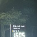 김여사네Self주유소 이미지
