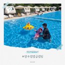 아기어린이집물놀이 양주잼잼글램핑 행사 후기
