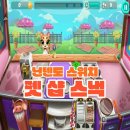 펫스낵스 이미지