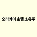 조원관광진흥(주) 이미지