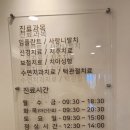 성모치과의원 이미지
