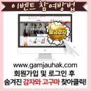 감자유학 이미지