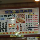 중화식당 이미지