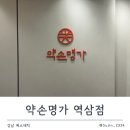 뷰티명가 - 영주시 | 강남피부관리 추천, 약손명가 역삼점 K-뷰티 연예인관리A 솔직후기, 가격, 주차