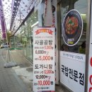 청년순대국방화점