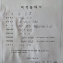 새여사 이적신청합니다 이미지