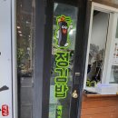 대전김밥맛집 한 끼 식사로 든든한 정김밥 포장 후기