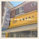 이규보로 | 십정동 부평더샵아파트 핫도그 꽈배기집 온꽈배기 내돈내산 솔직후기