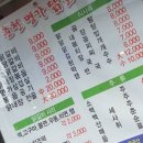 닭갈비명가 이미지