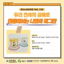 유리공예 원데이 클래스 이미지