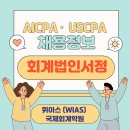 회계법인서정 이미지