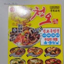 청오반점 | 광산구 중국집 요기요와 가격 다름주의/맛은 좋아요!
