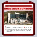 의료법인 성념의료재단(맑은샘 병원) 이미지