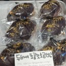 신림동 도우다베이커리 / 깜빠뉴 맛집, 두바이초콜릿소금빵 후기♥