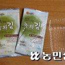 광천농협 김 가공공장