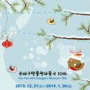 송파구의회 의장 박용모 입니다. 송파구 박물관나들이 안내해 드립니다.