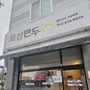 화정팥죽 | 광주 화정동 맛집 화정만두 직접 빚는 손만두에 반한 후기 내돈내산