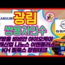 KH미래산업 이미지