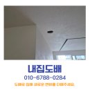 대구 수성보성타운 22평 전체도배 후기 디아망 PR002-12 회벽 크림화이트로 완성한 깔끔한 신혼집 감성...
