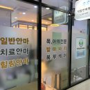[체험후기] 수성구 마사지 전문 콕콕지압안마원