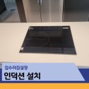 센트빌 | 아일랜드식탁 대리석타공 인덕션 매립설치