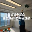 금호어울림크리닝 이미지