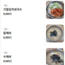 원조국수 | 영종도 국수 맛집 영종원조국수 칼제비 비빔국수 후기