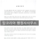 코리아행정사사무소 이미지