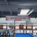 누리당구