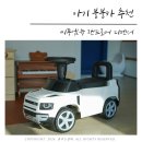 붕붕카랜드 이미지