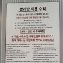 셀빨래방 이미지