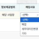 홈택스 세무대리인 수임동의, 해지 방법, 세무사 변경 후기