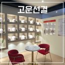 원주 무실동 경락ㅣ&#39;고운선결 원주무실동점&#39; 비대칭 얼굴 교정 경락받은 후기