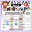 응원 체조 치어리딩 B | 🟣 신성동 온마을축제 🟣 유성스포츠클럽 치어리딩 팀&lt;유스&gt;