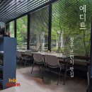 에디트(EDIT) | 청주 브런치 맛집 에디트 점심 세트 후기