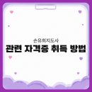 [1급과정] 손유희지도사 1급 네이버블로그
