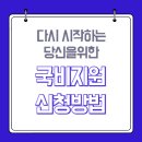 [국비지원] 정리수납전문가(2급) | 경력단절 여성을 위한 국비지원 추천 과정 BEST3 – 옷수선·정리수납·펫푸드 자격증으로 재도전!&#34;