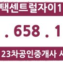 자이123차공인중개사사무소 이미지