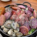 별내 맛집 해물 가득 고집통문어칼국수 평일 웨이팅 후기