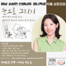 자경노 선생님들과 &#39;눈으로 그리기&#39; 드로잉 워크숍