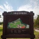 대화농업체험공원 이미지