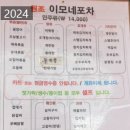 이모네포장마차 네이버블로그