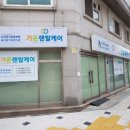 가온렌탈케어