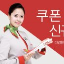 원쿠폰서비스 이미지