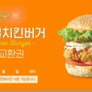 교촌치킨서초 이미지