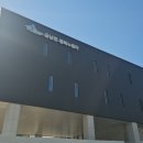 나성동 행복누림터 다목적체육관 | 김동빈 부의장, 주민들과 금남면 행복누림터 신축건물 하자 찾으며 금남면 둥지 막바지 점검 나서...