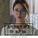 성은안경 이미지