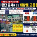 배방로 백제뉴스