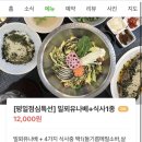 관동야채